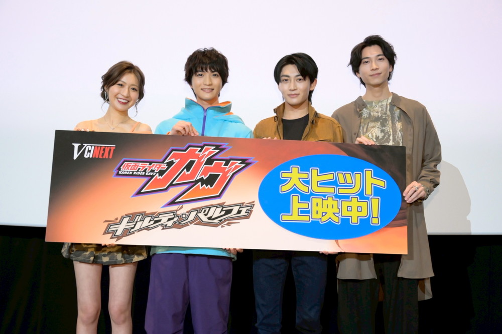 「仮面ライダーガヴ　ギルティ・パルフェ」